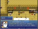 『小さな大冒険～Alittle Adventure～』　さくさく実況プレイ９