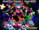 【東方ニコカラ】 クライクライ  on vocal