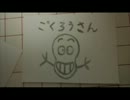 暇な高校生が曲を作ってみた　９　再up