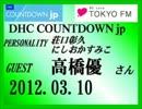 荘口彰久 2012.03.10 COUNTDOWN jp　ｹﾞｽﾄ:高橋優