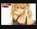 【A1】ツインテお嬢で頑張るその43【ボーダーブレイク】