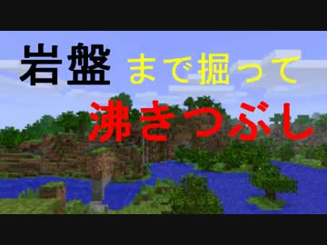 【Minecraft】岩盤まで掘って沸きつぶし part5【ゆっくり実況】