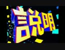 【戦国大戦】　ビシバシ戦国大戦　その5