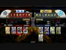 【戦国大戦】ただひたすらにパパを応援する茶々