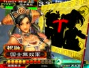 捕獲Masterが行く！捕獲で征覇王へ！その１６