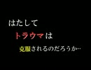 【トラウマ克服実況】バイオハザード2 part8