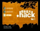 .hack vol.1 今頃プレイ Part 1