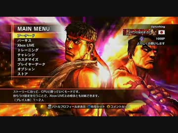 ストリートファイター X 鉄拳を晴れやかに実況せんとす　第2話