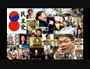 CRパチンコ民主党 ver. 3.10