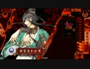 【正三位】番外 男しか居ねぇ！【戦国大戦】【Ver.1.20A】