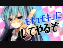 【初音ミク】 ろりこんでよかった～ 【フルver.PV】おじりなる(*´ω｀*)