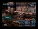主人公が誰かをこの目で見極める！FINAL FANTASY XII実況プレイpart16
