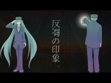 反芻の印象　歌ってみた　【いるむ】