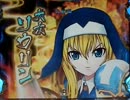 【パチンコ】戦国乙女２M９AX　ソウリンがランニング【5周目】