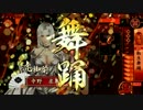 【戦国大戦】　6枚転生其の十五　Ver1.20A　【正3位】