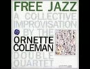 『Free Jazz』 Ornette Coleman
