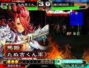 三国志大戦　たぬ吉くん軍13 対英知号令