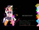 【鏡音リンwarm】KiLLER LADY【カバー】