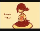 ［歌ってみた］single mother［chroe］