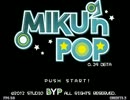 【ゲーム紹介&ちょこっとプレイ】MIKU'n POP（みっくんぽっぷ）