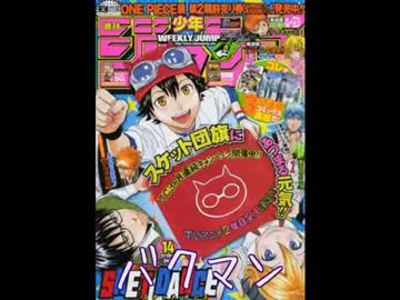 【週間】ジャンプ批評会【2012-14号】 Part2