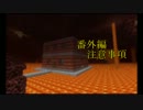 PMC craft活動報告 番外編-初心者向けTNTキャノン解説