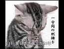 黙祷　東日本大震災から1年
