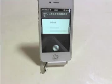 SiriがiPhone所有者の個人情報を教えてくれる解決策