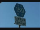 [車載動画]島根県道159号出雲平田線