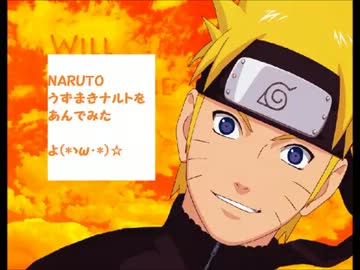 「作ってみた」NARUTOのナルトをあみぐるみにしてみた.wmv