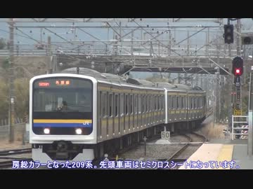 鉄道旅行！？　～初春の房総へいってみよかー！～　PART2