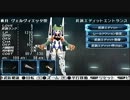俺のバトマスMK.2戦記〜part9〜