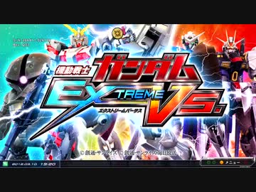 【EXVS】都内某所シャッフル大会２Part1 【フルブから本気出すので第０回】