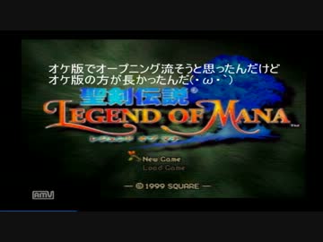 聖剣伝説lom 完璧なランドメイクを目指して ゆっくり実況 ニコニコ動画