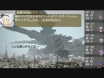 みょんなダブルクロスその２[ＯＰその２編]