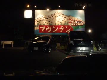 ぐらきゅ～の車道＜１２５話＞