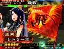 ［王異飛天Master］三国志大戦3［大徳］王異と征覇王維持したい