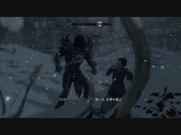【Skyrim】帰ってくれ！ドレモラマン