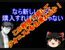 ゆっくりと一緒にZジェネ(ジオン縛り)～シャングリラの少年　前編～