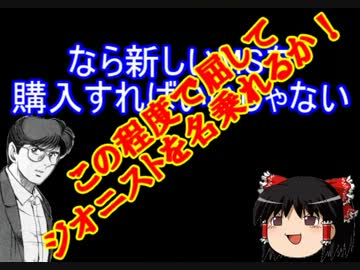 ゆっくりと一緒にZジェネ(ジオン縛り)～シャングリラの少年　前編～