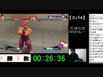 こくじんTV【スパ4AE Ver.2012】ニコ生RTAリレー対決（Hチーム） (1/2) 2012.3.10