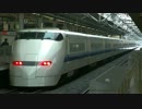 2012年2月29日 300系新横浜発車