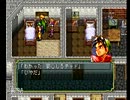 108の選択肢！ 幻想水滸伝実況プレイ３