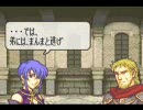 ファイアーエムブレム　烈火の剣　リン編　ハード　7章外伝