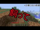 【minecraft】弦巻マキがマインクラフト part3