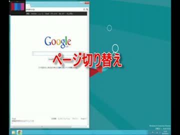 【やってみた】windows8を家PCに入れてbootしてみた【windows8】