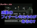 【実況】危ない橋：アバンホーキンスを渡り隊! part5