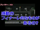 【実況】危ない橋：アバンホーキンスを渡り隊! part5