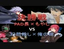 【MUGEN】ユーリちゃん杯 part9【身内向け】