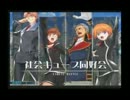 QMA8見納め・・・社会キューブ会（後編）
